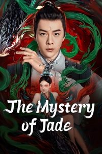 The Mystery of Jade (2024) เปาบุ้นจิ้น คดีประหลาดดาวปลาคู่ | ความยุติธรรมไม่ยอมหยุด แม้เบื้องหลังจะลึกลับเกินกฎหมายเข้าใจ