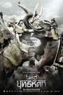 ตำนานสมเด็จพระนเรศวรมหาราช ภาค 5 : ตอน ยุทธหัตถี King Naresuan Part: 5 (2014) ชัยชนะที่ไม่ได้เขียนด้วยดาบ…แต่ด้วยพระปรีชาที่โลกต้องจารึก