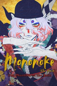Mononoke Movie: Paper Umbrella (2024) โมโนโนเกะ เดอะ มูฟวี่: ปีศาจในสายฝน | เบื้องหลังร่มกระดาษ…ซ่อนวิญญาณที่ยังไม่ยอมสงบ