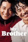 My Brother (2004) หัวใจของฉัน ของนาย ของเรา | พี่น้องคนละใจ ใครจะเข้าใจรักแท้